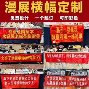免费设计可印彩色条幅布