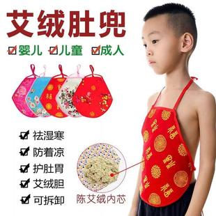 艾绒肚兜儿童成人纯手工婴幼儿宝宝艾草兜儿男士女士护肚护胃四季