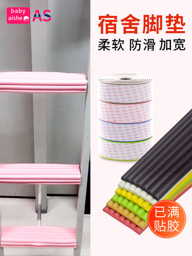软质中学生保护套铁架床线条宿舍上铺楼梯脚垫脚蹬爬杆包裹住宿用