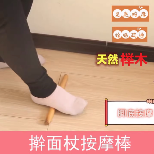 全身通用足底擀筋棒一根通用