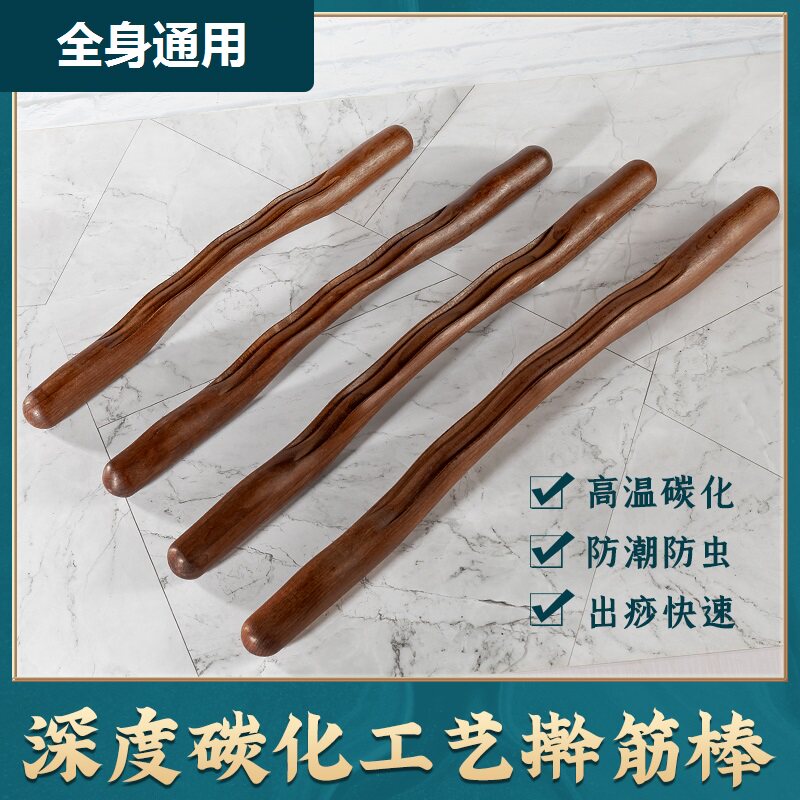 按摩肩颈全身通用擀筋棒