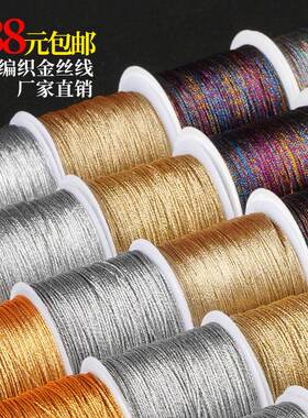 编绳架金线编绳线diy编织绳马年手链3 6 9股线72号线玉线编手线绳