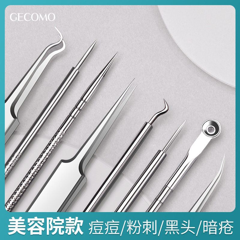 GECOMO超尖细胞夹粉刺针套装去黑头刮闭口超细镊子祛痘针美容工具