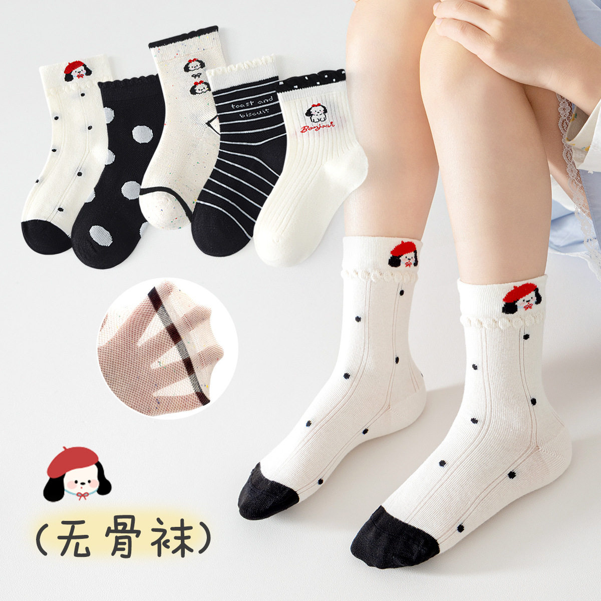 春夏季新款儿童袜子网眼黑白无骨男女童袜子透气中筒袜卡通小狗袜