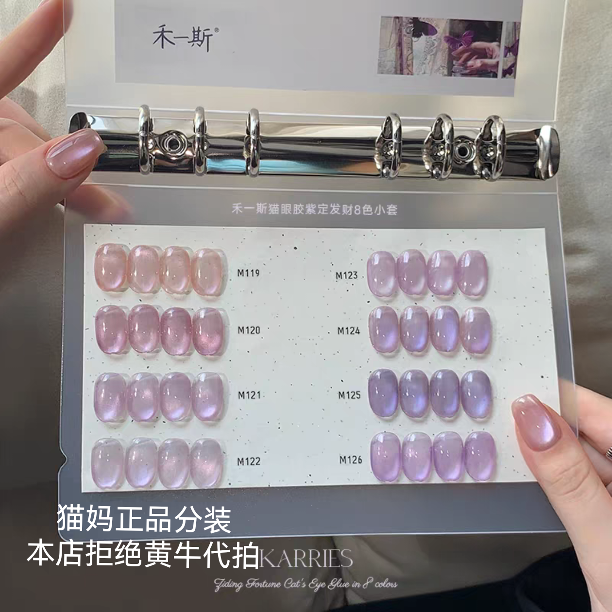 禾一斯 新品紫定发财紫色猫眼胶冰透显白玻璃珠美甲罐装1g分装