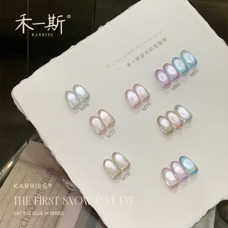【禾一斯】新品鎏光初雪高光玻璃珠猫眼瓷白爆闪显白甲油胶1g分装