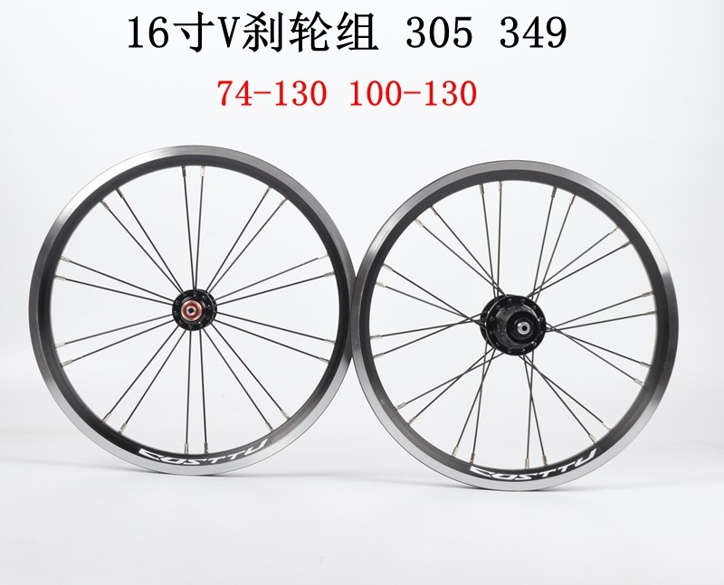 折叠自行车五培林轮组 16寸 305 349 20寸碟V刹轮组 星芒轮组