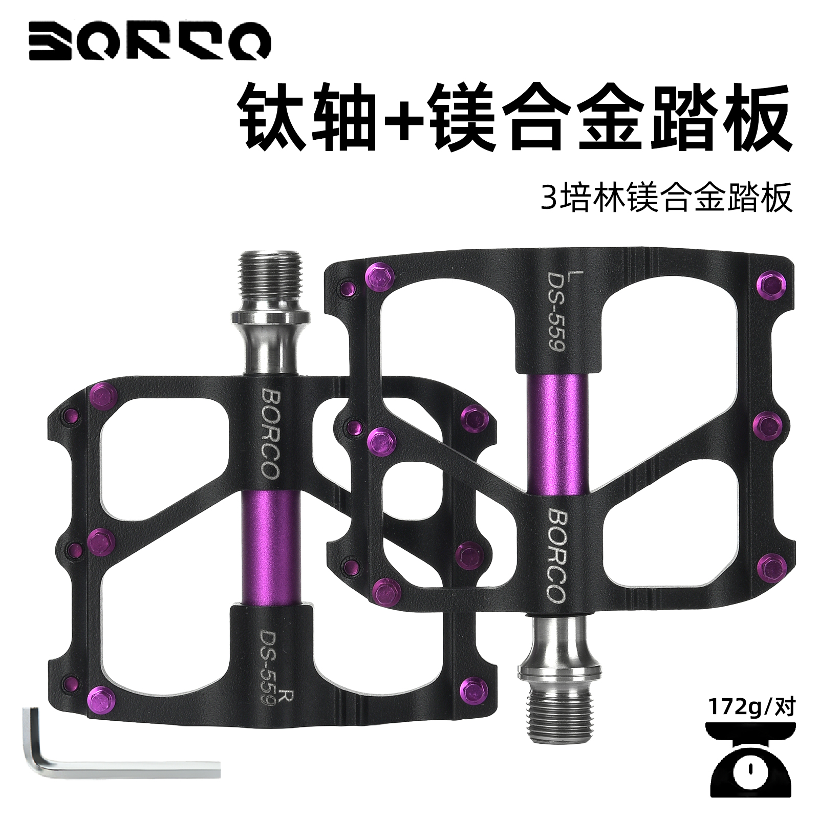 博朗宁BORCO超轻钛合金镁合金自行车脚踏板山地公路车脚踏三轴承