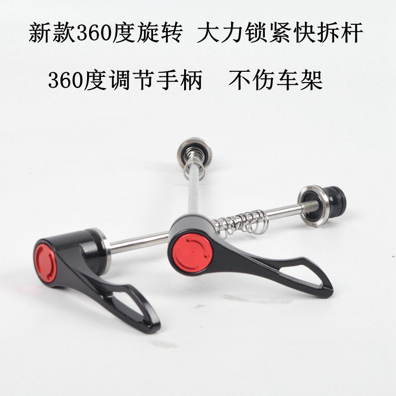 公路山地折叠自行车快拆杆 CNC镂空轻量钛合金快拆花鼓旋转锁紧杆