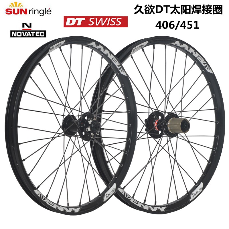 406/451 20寸折叠车碟刹轮组久裕711 712花鼓DT辐条SUN焊接太阳圈