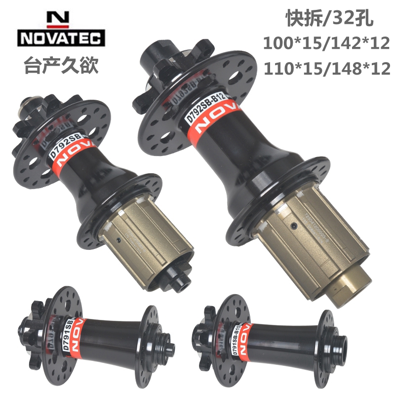 台产久裕791 792花鼓100*12/15,142/148*12桶轴快拆hg/xd塔基32孔