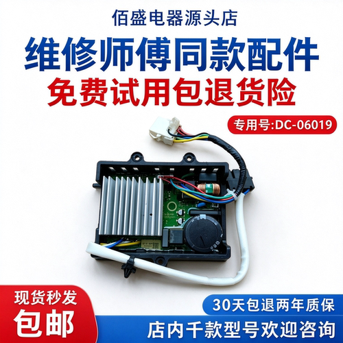 科宁DC-06019驱动板适用美的TG100VT096WDG-Y1T滚筒洗衣机变频板