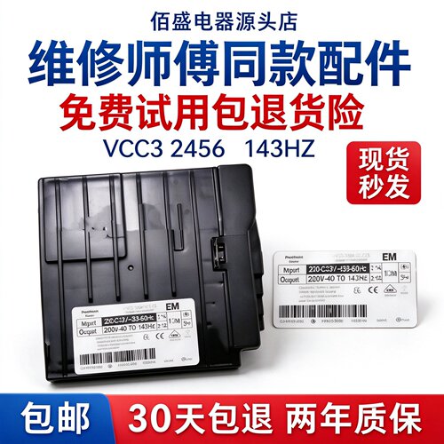 全新适用海尔冰箱变频板0061800117驱动板控制板VCC3 2456 B5F76