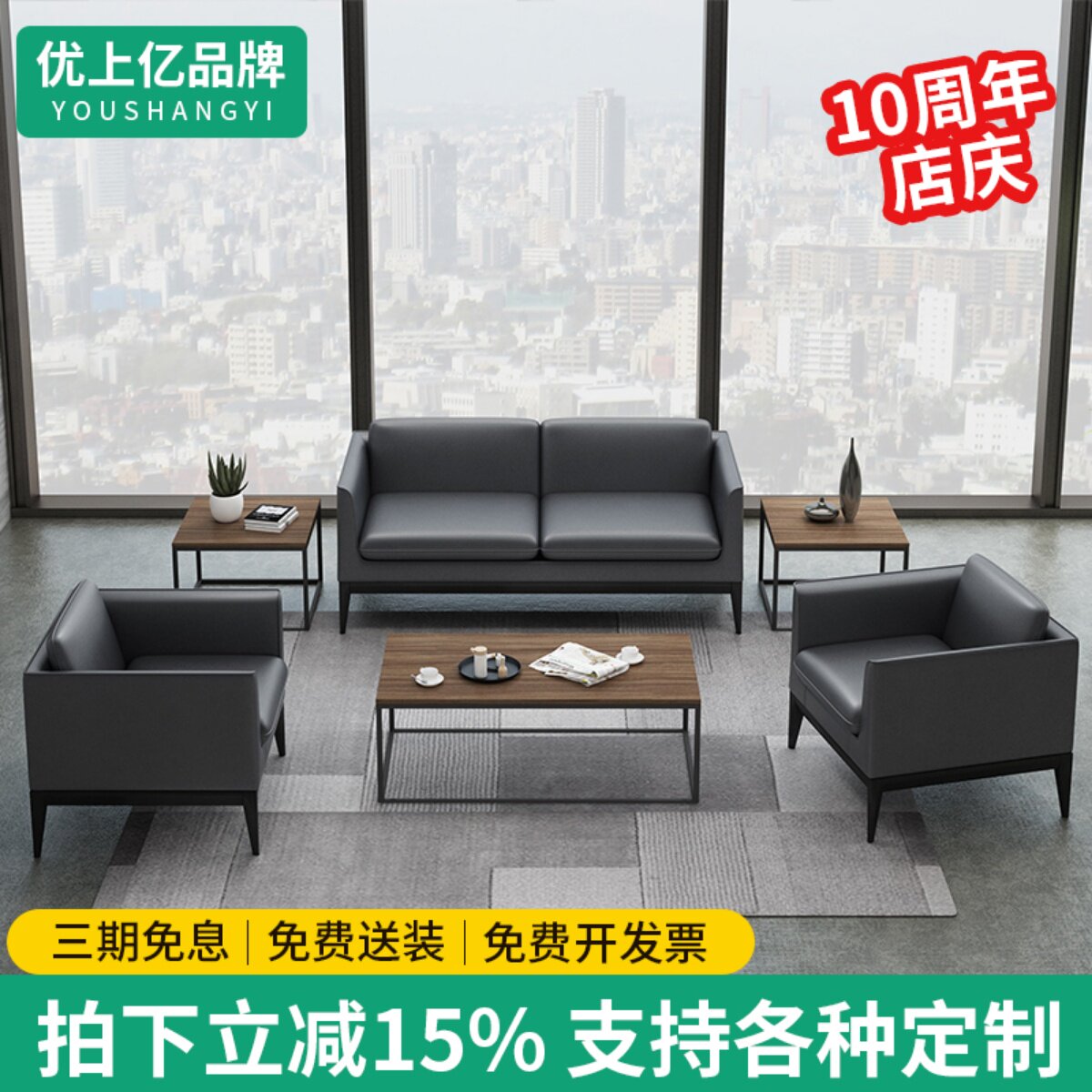 办公室沙发接待休息区会客洽谈公司前台灰色真皮办公沙发茶几组合