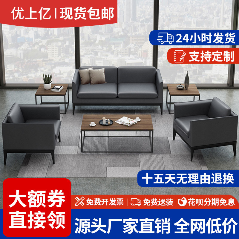 办公沙发真皮简约现代会客区商务洽谈三人位接待室沙发茶几组合_虎窝淘