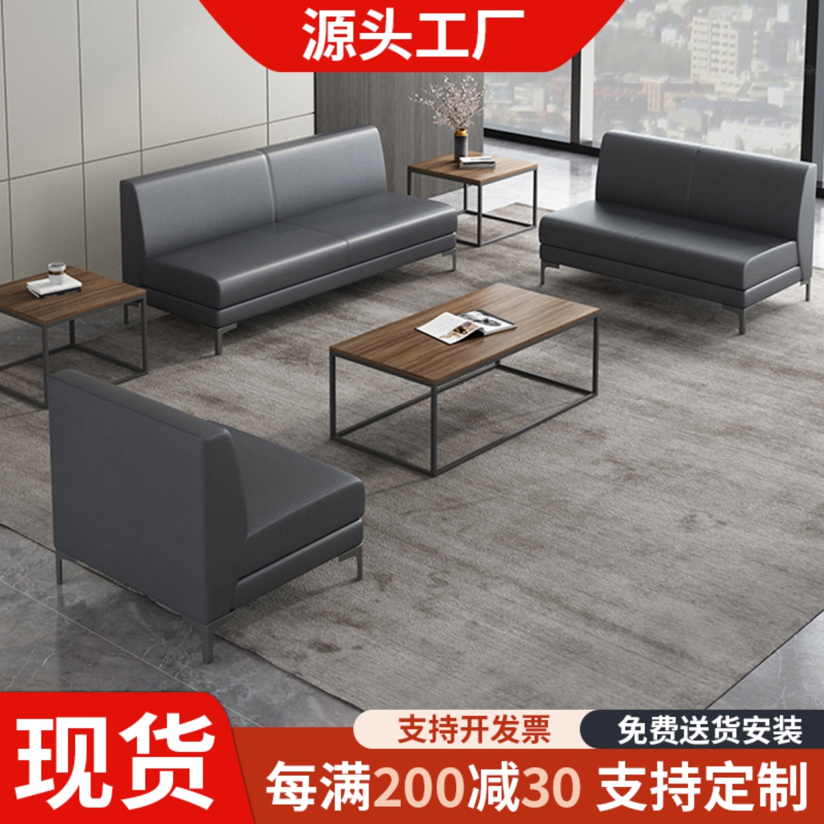 办公沙发商务简约真皮休息区接待区会客洽谈无扶手小型办公室沙发