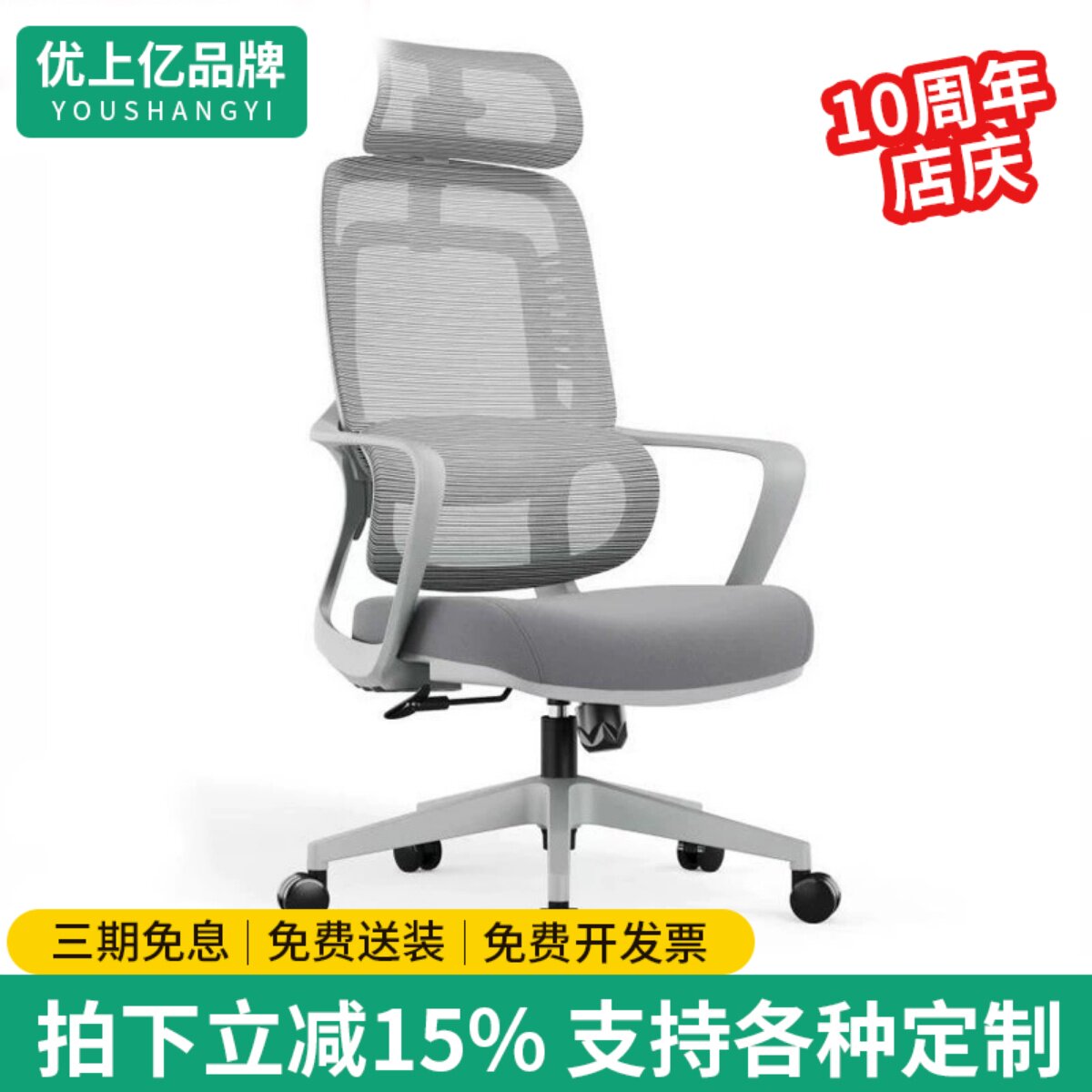 简约办公电脑椅久坐不累人体工学椅网布椅升降转椅舒适护腰职员椅
