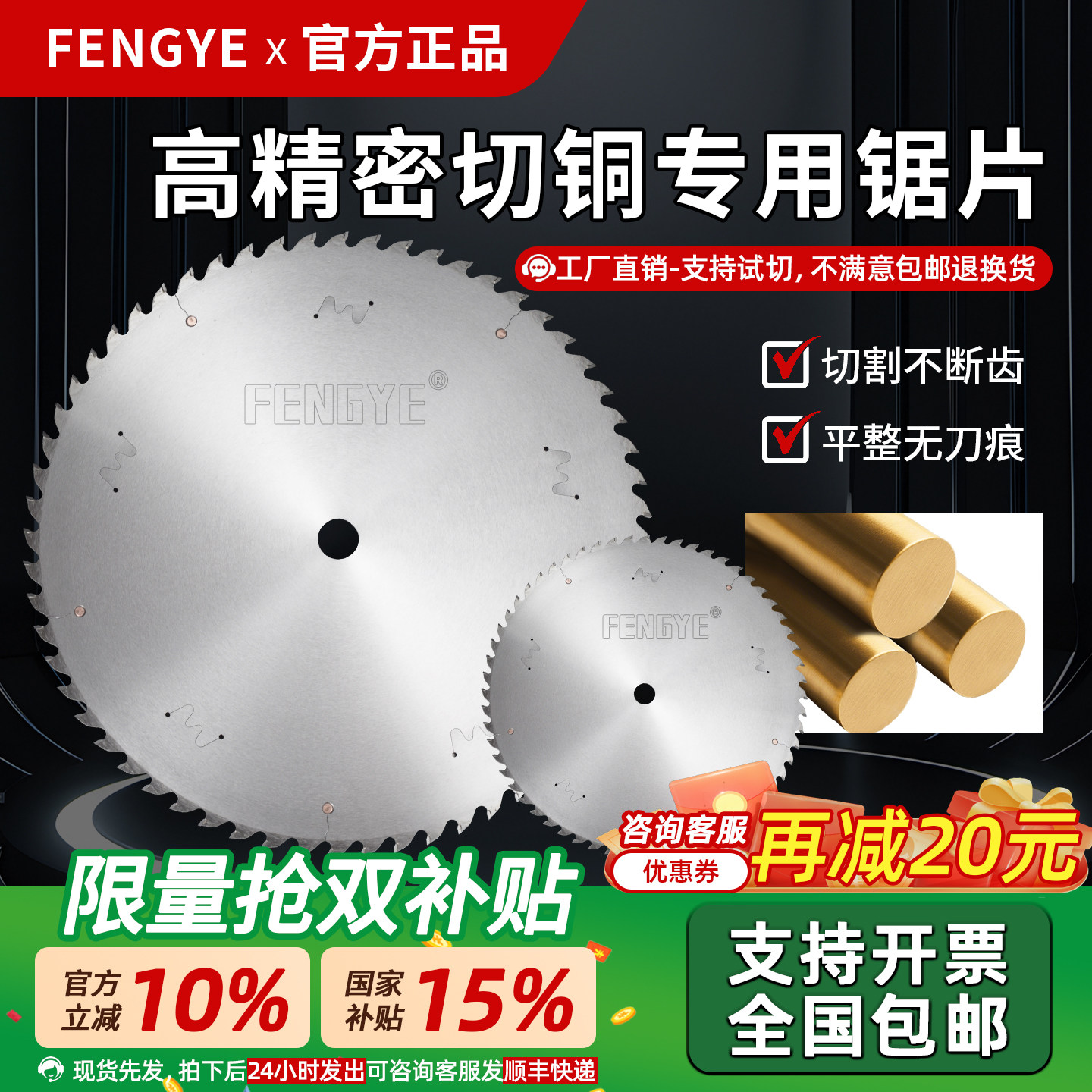 切铜棒专用锯片硬质合金钢切割黄铜紫铜不断齿工业级下料机电锯片