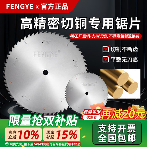 切铜棒专用锯片硬质合金钢切割黄铜紫铜不断齿工业级下料机电锯片