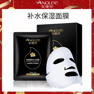 安婕妤亮颜醒肤补水面膜25mlX10片/盒   补水保湿