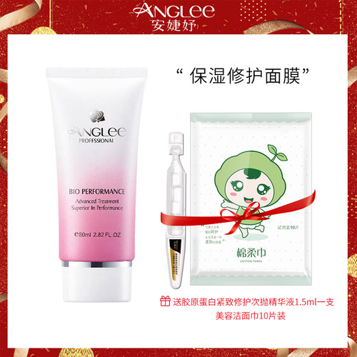 安婕妤优能养护面膜80ml