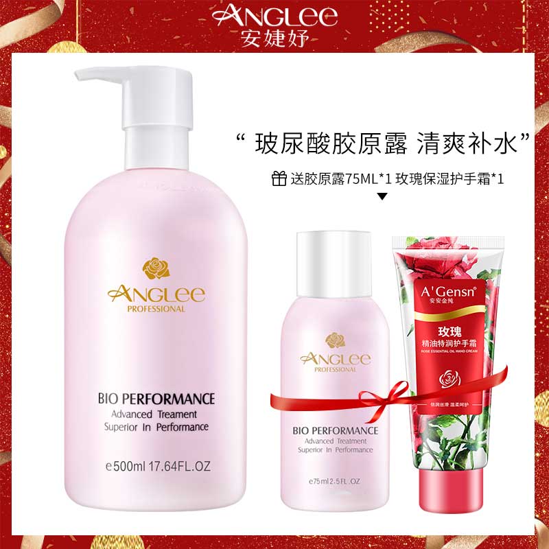 安婕妤玻尿酸胶原露保湿爽肤水