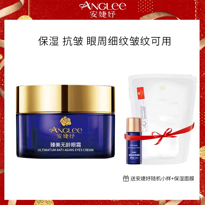 臻美无龄眼霜30ml保湿眼霜