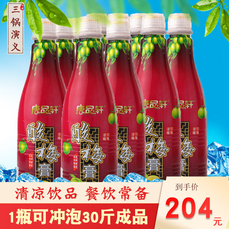 唐品轩酸梅膏整箱12瓶陕西特产浓缩酸梅汤乌梅汁冲饮奶茶餐饮商用