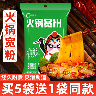 四川250g苕皮食材火锅宽粉