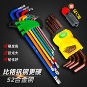 内六角扳手套装 9件套六棱公制球头 螺丝刀工具加长方扳手梅花米字