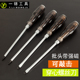螺丝刀强磁可敲击螺丝刀穿心螺丝刀螺丝刀手柄加力螺丝刀4寸 12寸