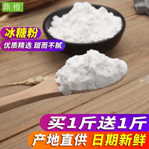 冰糖粉糖粉冰糖霜蛋糕细粉商用