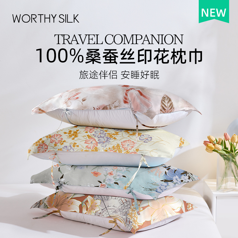 华氏蚕人100%桑蚕丝真丝印花枕巾