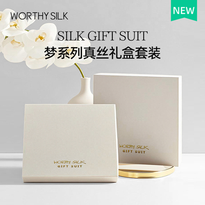 WOTHYSILK真丝旅行套装发圈发饰礼盒 桑蚕丝组合礼物节日伴手礼盒
