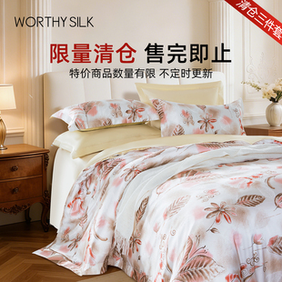 【清仓】重磅真丝三件套双面100%桑蚕丝套件丝绸印花中式床上用品