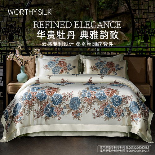 worthysilk真丝四件套新中式