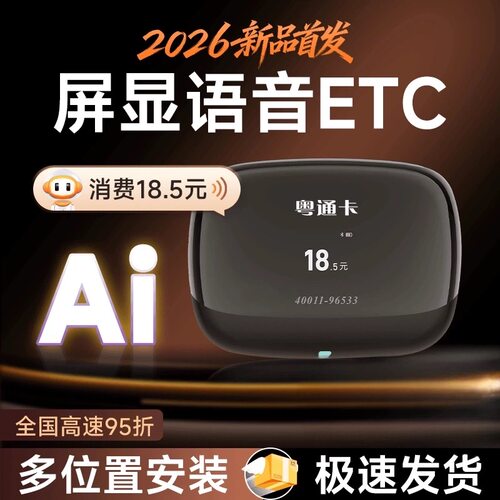 粤通卡支持微信支付宝万集设备