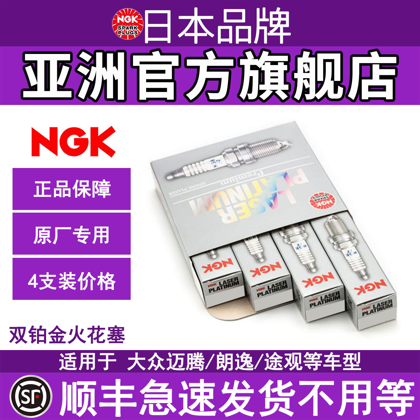 帕萨特迈腾速腾朗逸凌渡高尔夫
