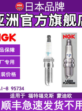 NGK福特4支装铱合金火花塞