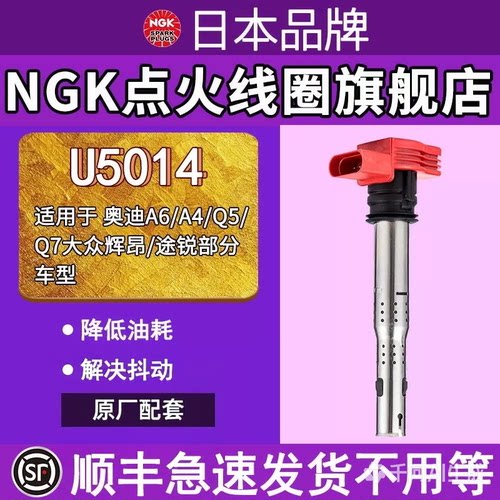 大众辉昂途锐高压包U5014