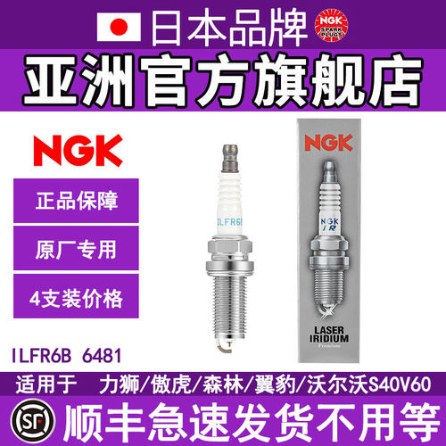 力狮傲虎森林人翼豹沃尔沃S40V60