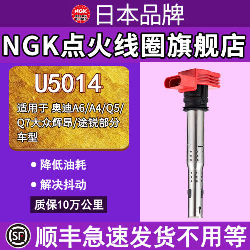大众辉昂途锐高压包U5014
