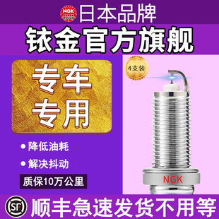 NGK铱金正品火花塞原厂4支装官方正品专车专用适配于丰田日产奔驰
