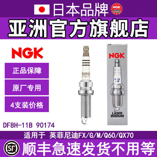 奔驰SLSAMG英菲尼迪EXQX火花塞