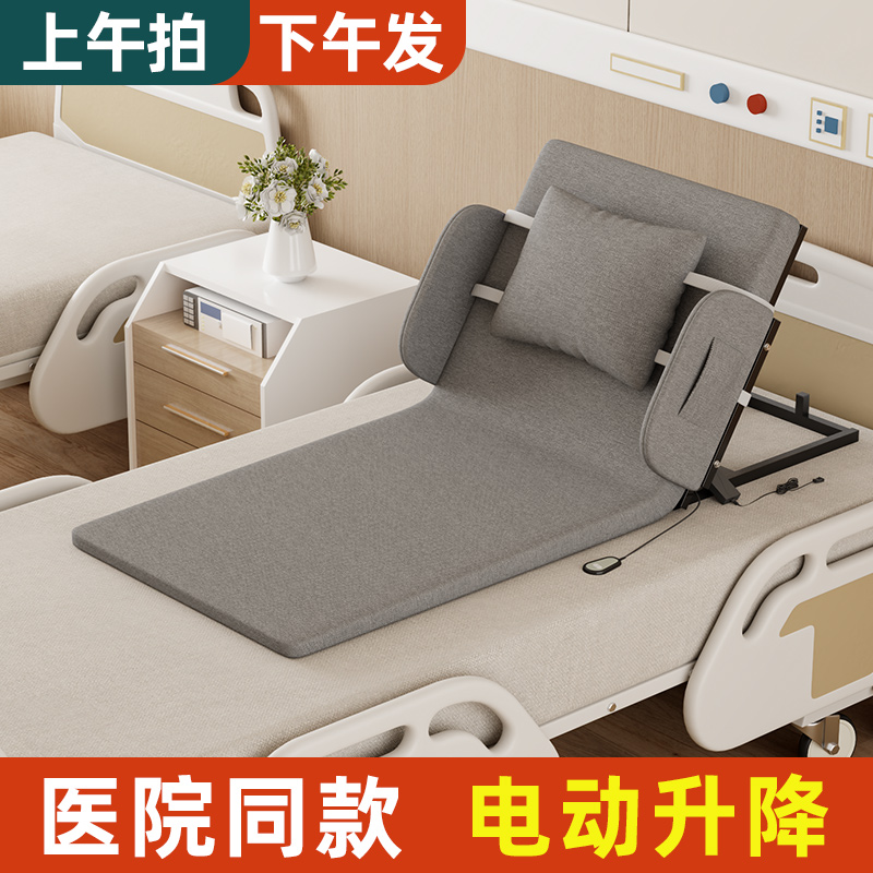 电动起坐辅助器老人家用