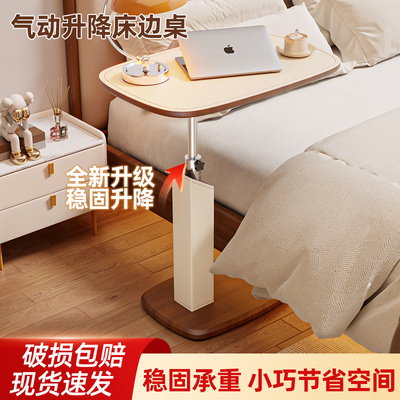 可升降移动床边电脑桌