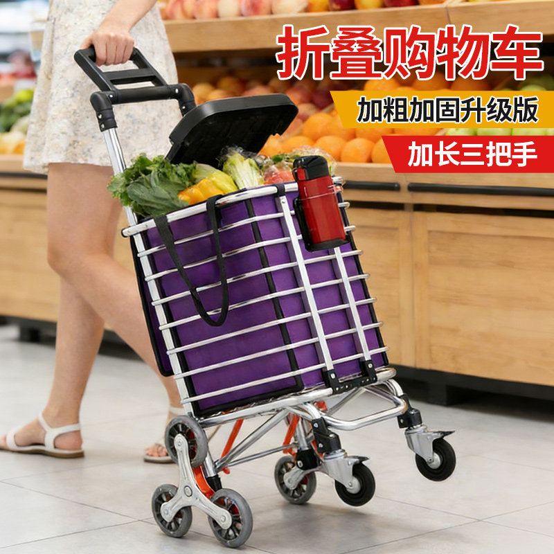 买菜小拉车家用折叠可携式老人带椅购物拉杆车可推可坐购物车手拉