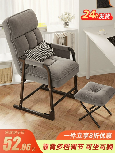 Домашний компьютерный стул, удобный сидячий офисный стул для учебы, студенческий стул для общежития, спинка, ленивый стул, диван-кресло с откидной спинкой