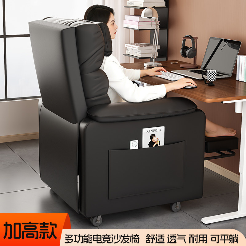 电竞沙发椅单人网吧懒人家用游戏座椅办公舒适久坐可躺睡电脑椅子,住宅家具,电脑椅,淘宝优惠券,粉丝福利购,淘宝优惠卷