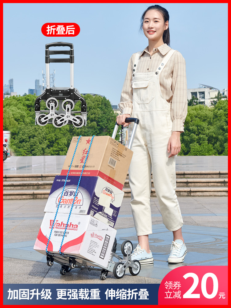 爬楼手拉车便携拉货行李车拉杆车搬运推车拖车购物折叠买菜小拉车